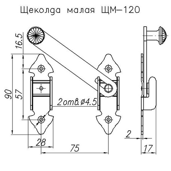 Щеколда малая ЩМ-120-SL черный матовый (30)