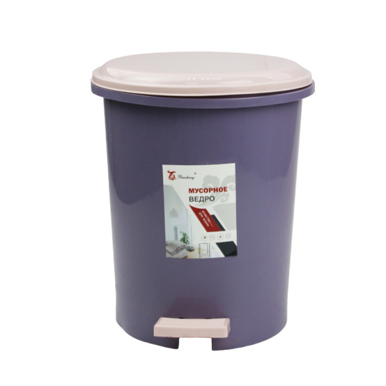 Ведро пластиковое для мусора 10 л 240*290 мм круглое с педалью вкладыш фиолетовый Baizheng (1/12)