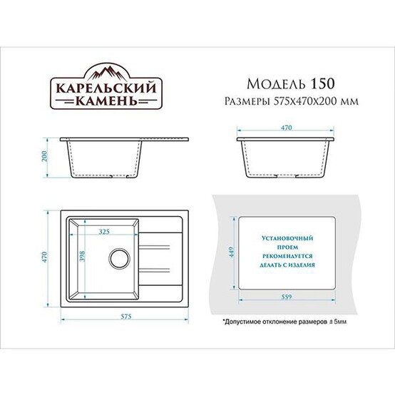 Мойка кухонная гранитная 150/Q4 черная (прямоуг) 580*470*200мм