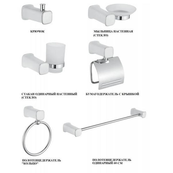 Набор аксессуаров для ванной комнаты 6 в 1 Белый (нейлон) Accoona (10) A12200G-6