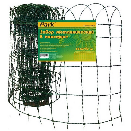 Забор металлический в пластике PARK 125смх10м