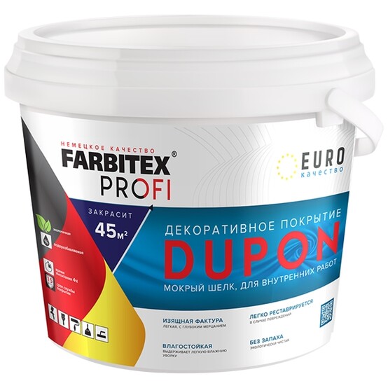 Покрытие декоративное DUPON Farbitex Profi акриловое мокрый шелк серебро 0,9 л