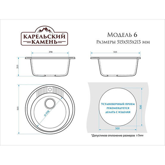 Мойка кухонная гранитная 006 (бежевая) карельский камень 510x510x191