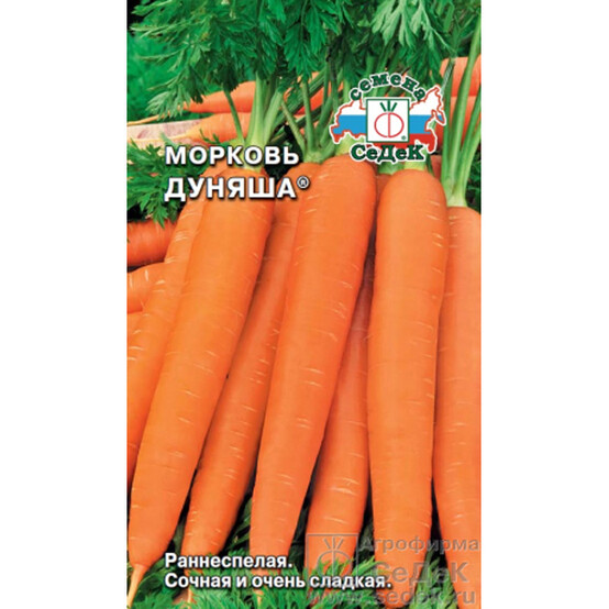 Морковь Дуняша, 1г, раннеспелая (СеДеК) (10)