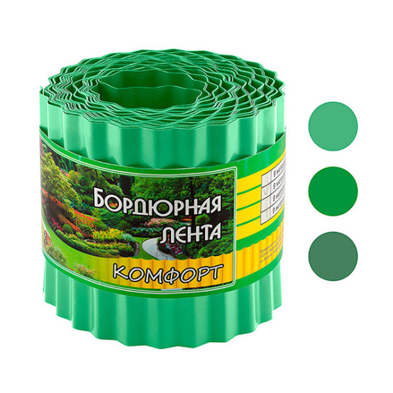 Бордюр для газонов и грядок пластик КОМФОРТ зеленый  H-15см  L-9м