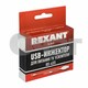 /Инжектор питания USB для Активных Антенн (модель RX-455)  REXANT