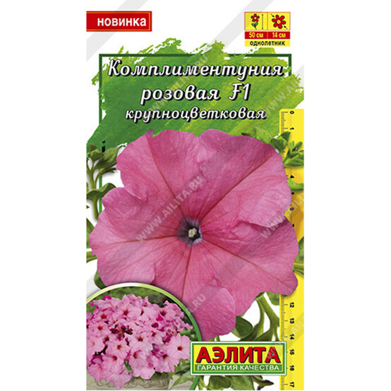 Комплиментуния розовая F1 крупноцветковая, 10шт (Аэлита) (10)