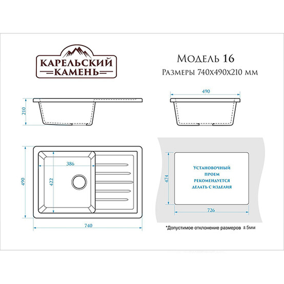 Мойка кухонная гранитная 016 песочная (прямоуг) 740*490*210мм