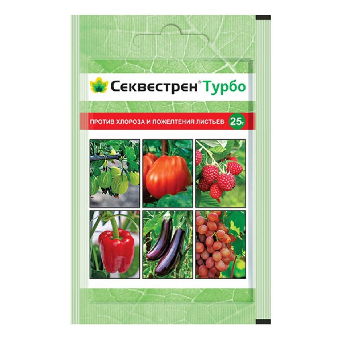 Средство от хлороза. Секвестрен турбо вх 25гр. От хлороза Секвестрен турбо. Секвестерн турбо удобрение. Секвестрен турбо, ВРГ 25 Г.