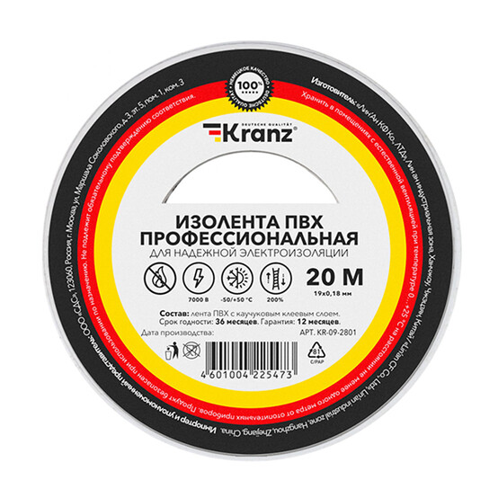 Изолента ПВХ профессиональная 0.18х19мм х20 м белая Kranz (10)