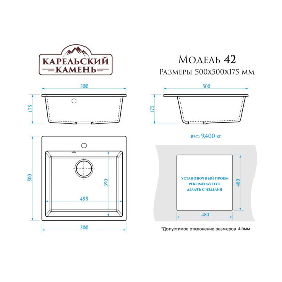 Мойка кухонная гранитная 42/Q2 бежевая (квадрат) Карельский камень 500х500х175мм