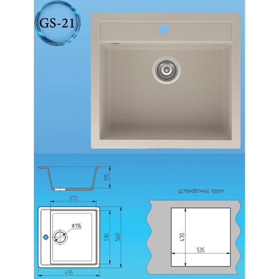 Мойка кухонная гранитная GS21 темно-серая (прямоуг) 570*510мм; (чаша 500*370*200мм)