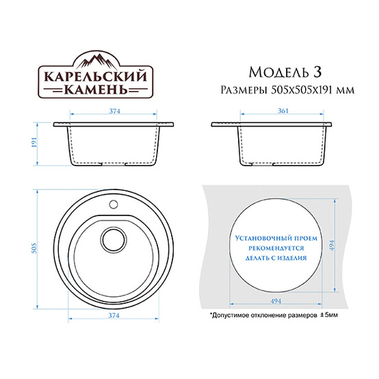 Мойка кухонная гранитная 3/Q10 светл серая (кругл) Карельский камень 513*513*191мм