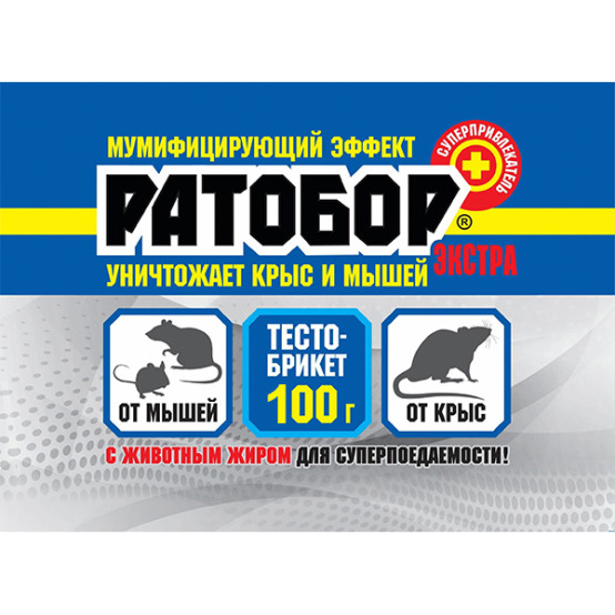 Средство против грызунов (тесто/брикет) Ратобор Экстра ВХ 100гр (50)