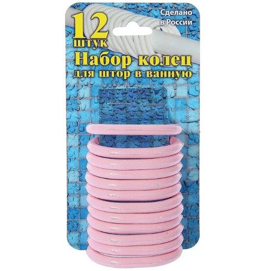 *Набор пластиковых колец для штор в ванную 12шт (розовые)