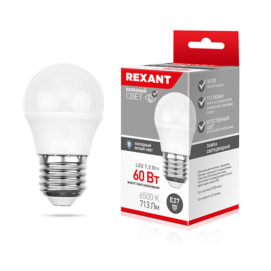 Лампа светодиодная E27  7,5 Вт 6500 K шарик 713 л Rexant