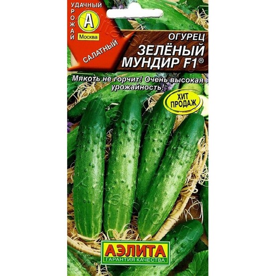 Огурец Зелёный мундир F1, 10шт, салатный, среднеранний  (Аэлита) (20)