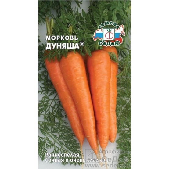 Морковь Дуняша, 200г (гранулы), раннеспелая (СеДеК)