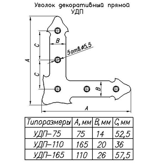 Уголок декоративный прямой УДП 165-S черный матовый (40)