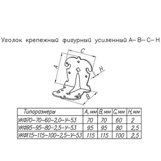 Уголок крепёжный фигурный УКФ  95-95-80-У черный матовый (50)