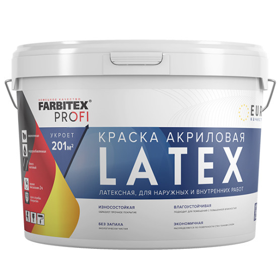 Краска моющая Latex латексная (11 кг/7,8л)  FARBITEX ПРОФИ(1)