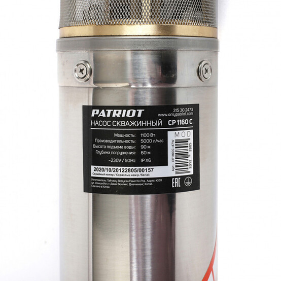 Насос скваженный PATRIOT CP1160C вихревой, 1110Вт, 3000 л/ч, макс выс 90м, мак глубина 60м, 98мм