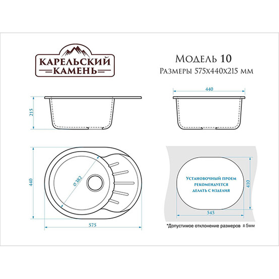 Мойка кухонная гранитная Z010 Тейлор хлопок 575*440*215 (чаша 382*382мм)  глянец