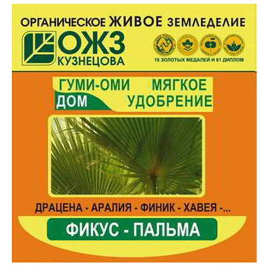 Удобрение Гуми-ОМИ фикус-пальма 50гр (54)