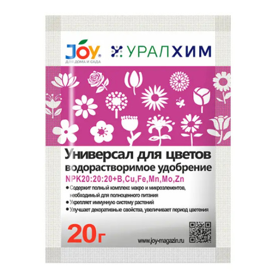 Удобрение водорастворимое Joy Универсал для цветов 20гр (30)