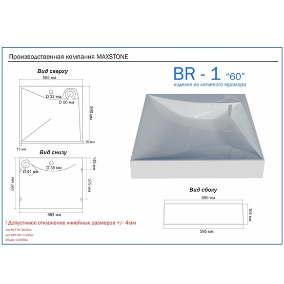 Мойка гранитная BR-1 (белый) над стиральной машиной 593*597*105мм