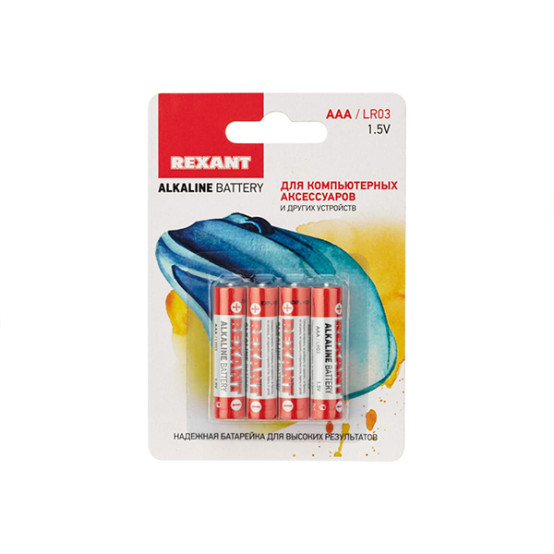 Батарейка AAA Мизинчиковая 1,5V LR03 блистер 4шт REXANT (4/480/960)