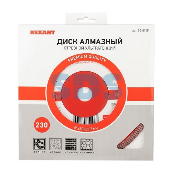 Круг алмазный ультратонкий 230x2x22.2мм REXANT (40)