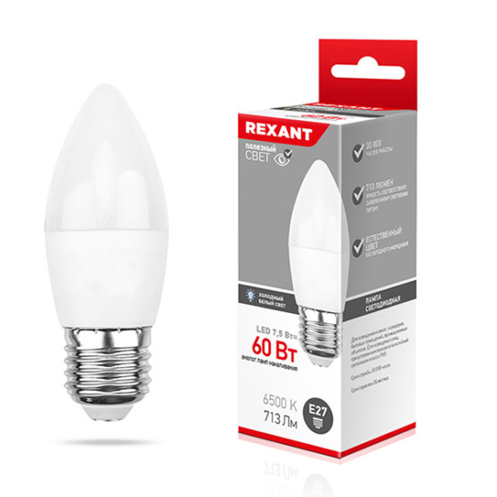 Лампа светодиодная E27  7,5 Вт 6500 K свеча 713 лм Rexant (10/100)