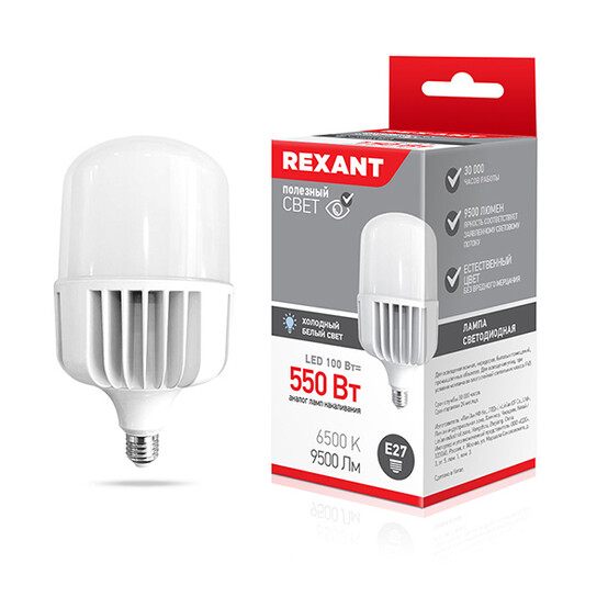 Лампа светодиодная E27 Вт100  6500 K 9500 лм высокомощная переходник E40 REXANT