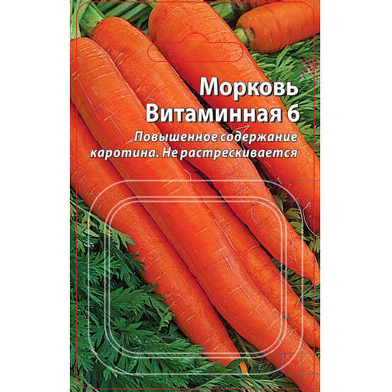 Морковь Витаминная 6 гранул 300шт ЦП(ВХ)