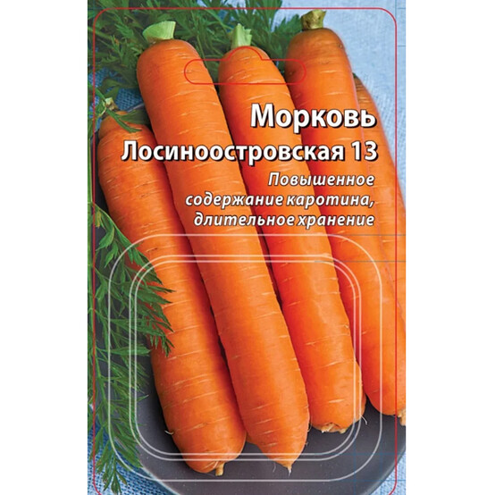 Морковь Лосиноостровская 300шт гранулы ЦП(ВХ) (10)