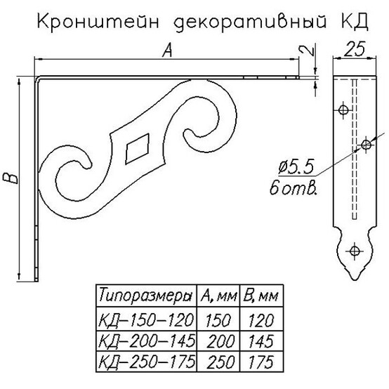 Кронштейн декоративный КД-150-120 S черный матовый (30)