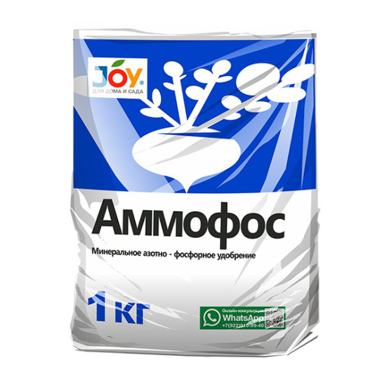 Удобрение Аммофос Joy, 1кг (NP 12-52) (20)