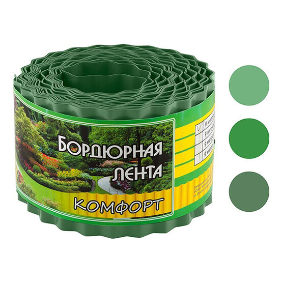 Бордюр для газонов и грядок пластик КОМФОРТ  зеленый H-10 см L-9м