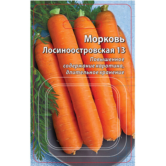 Морковь Лосиноостровская, 300шт, гранулы, ЦП(ВХ)