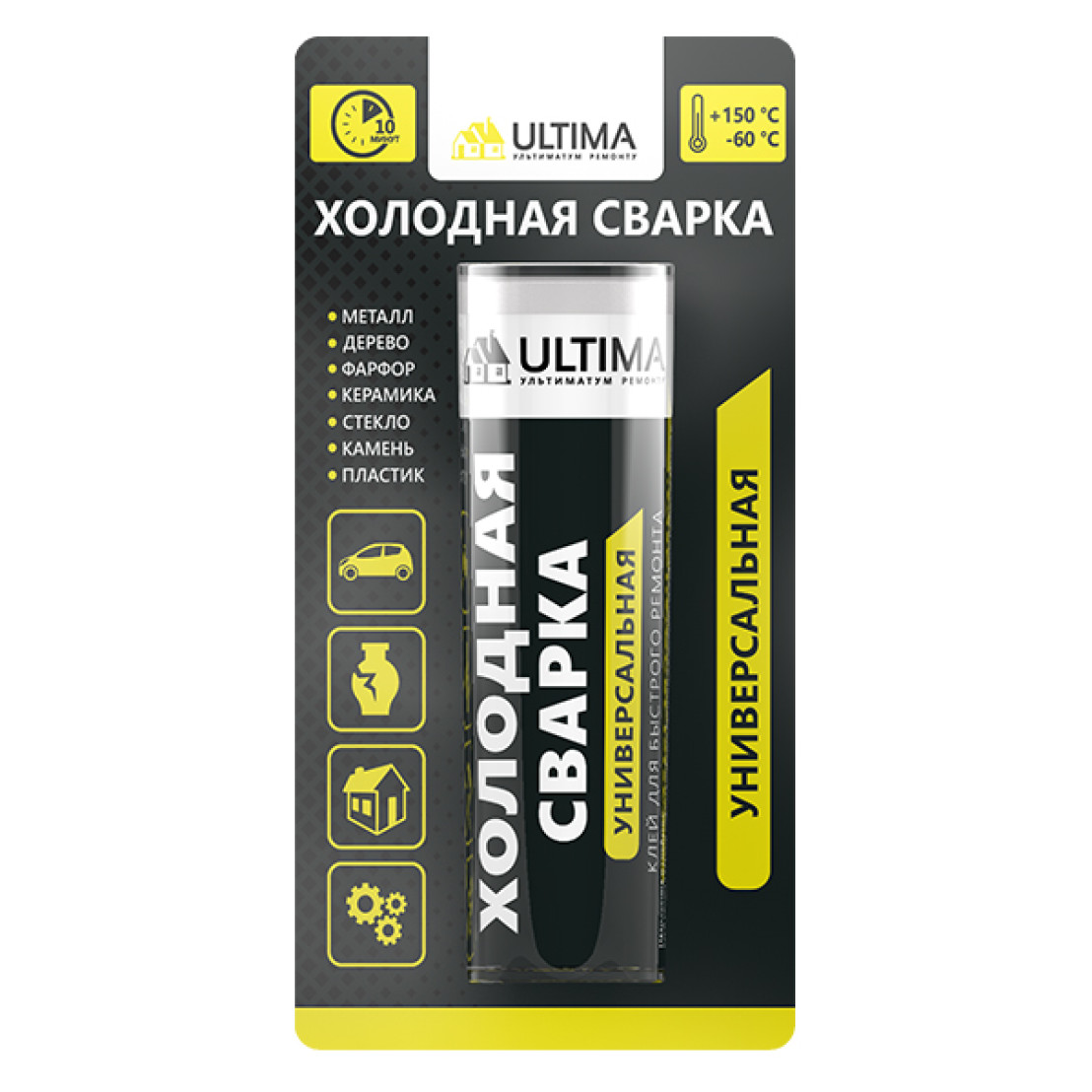 Холодный клей. Холодная сварка ultima универсальная 58г. Холодная сварка 