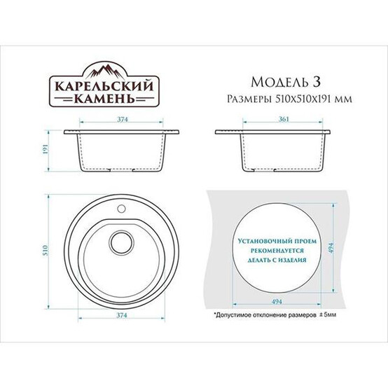 Мойка кухонная гранитная 3/Q5 песочная (кругл) Карельский камень 513*513*191мм