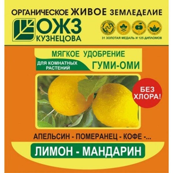 Удобрение Гуми-ОМИ лимон-мандарин 50гр (NPK 7-7-10)  (54)