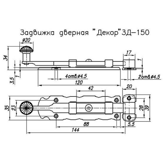 Задвижка дверная "Декор" ЗД-150-SL черный матовый (30)