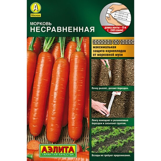 Морковь Несравненная, 300шт (гранулы), среднепоздняя (Аэлита) (10)
